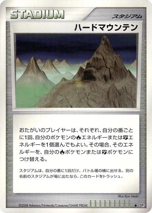 Japanese Cry from the Mysterious [1st-Edition] Stark Mountain [1st-Edition] Pokémon card